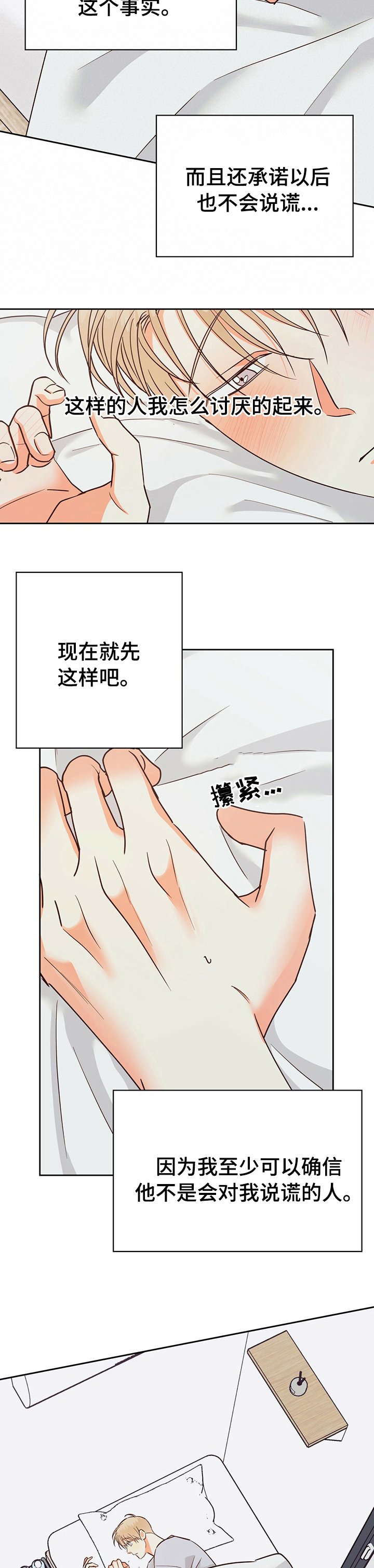 第75章：【第二季】好想他