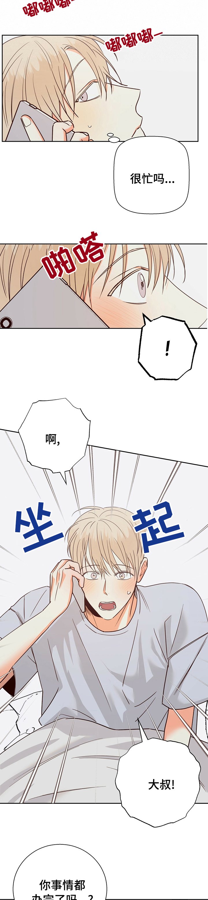第75章：【第二季】好想他