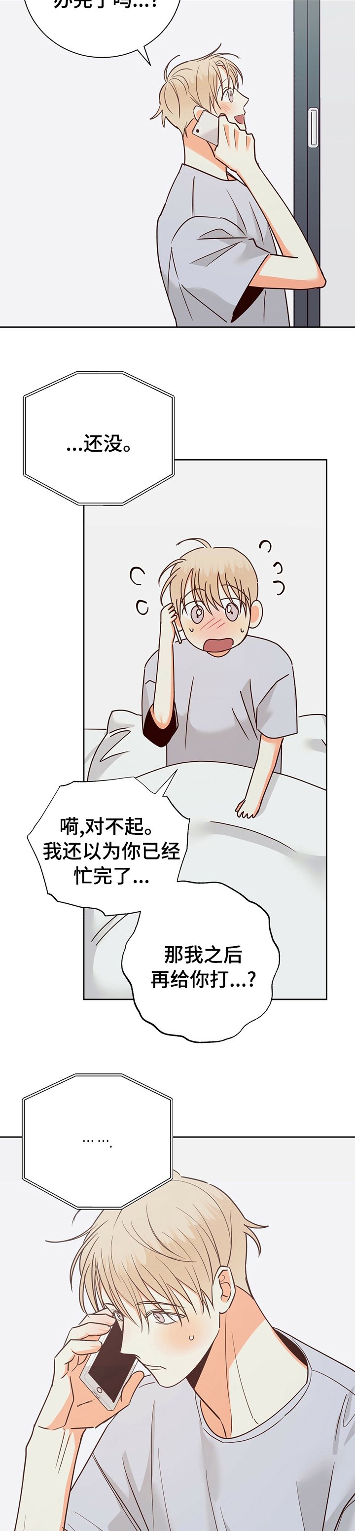 第75章：【第二季】好想他