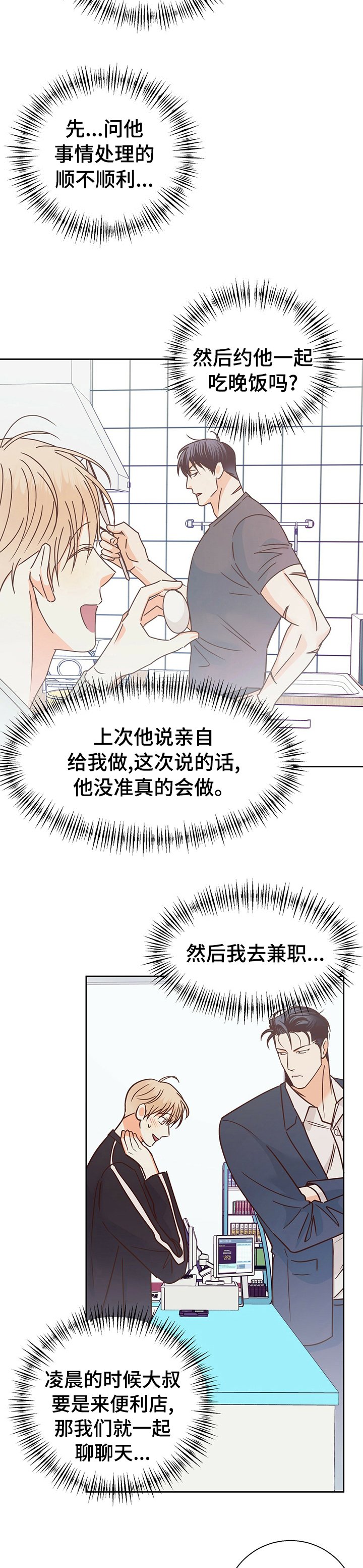 第75章：【第二季】好想他