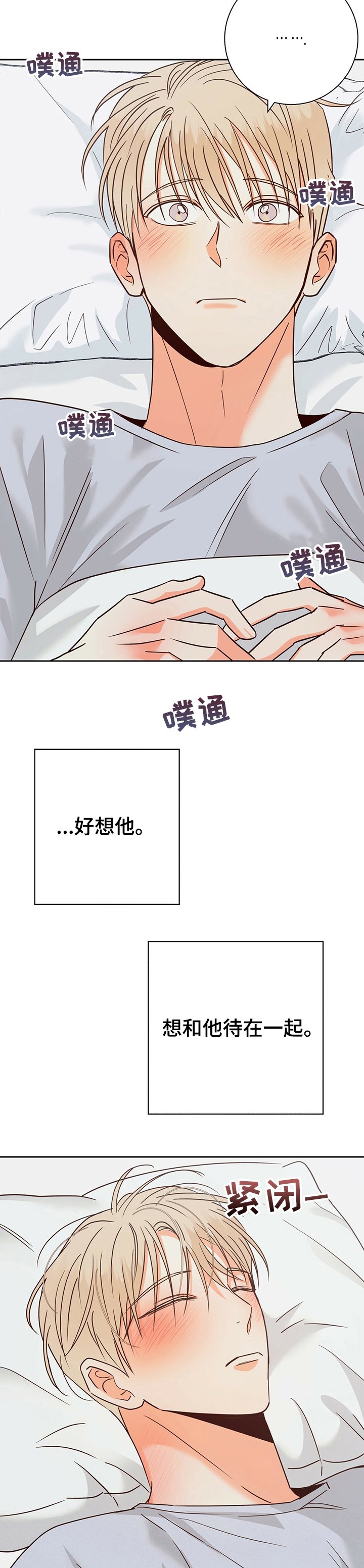 第75章：【第二季】好想他