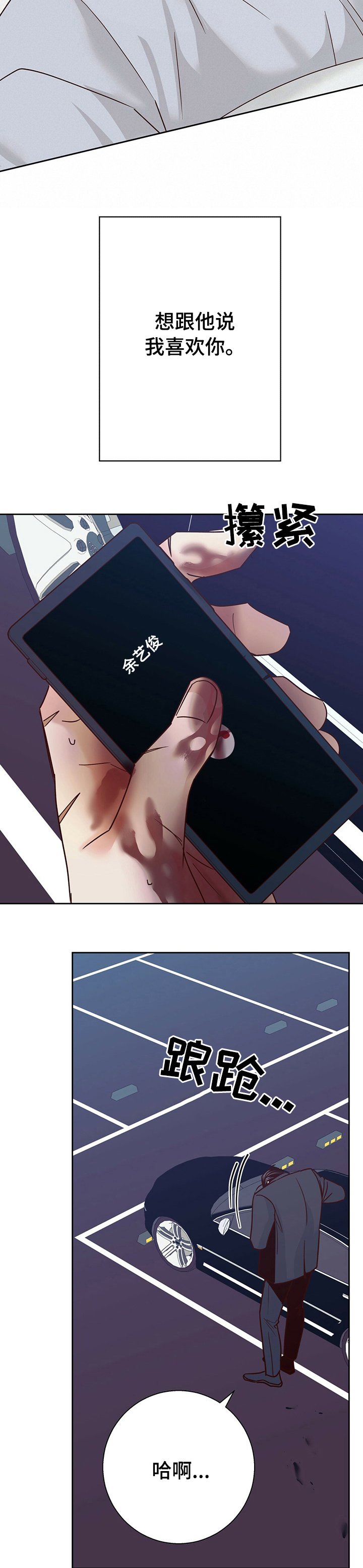 第75章：【第二季】好想他
