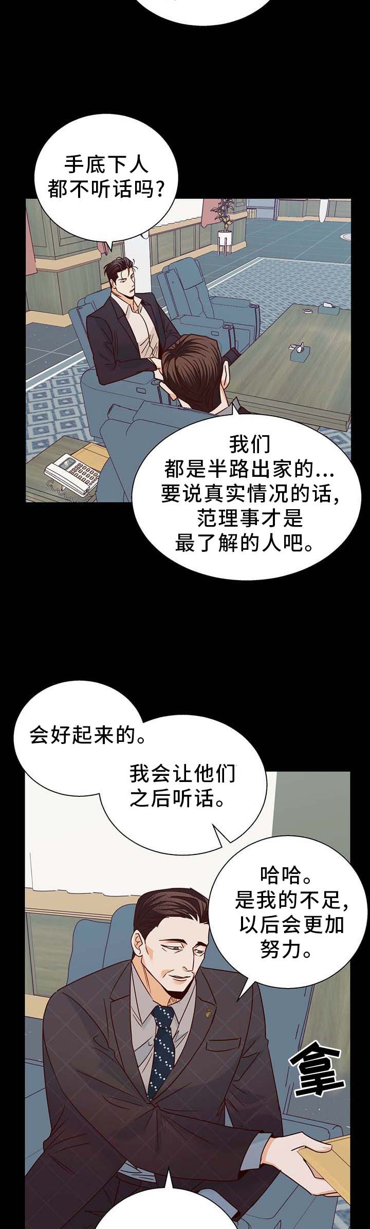 第76章：【第二季】信心