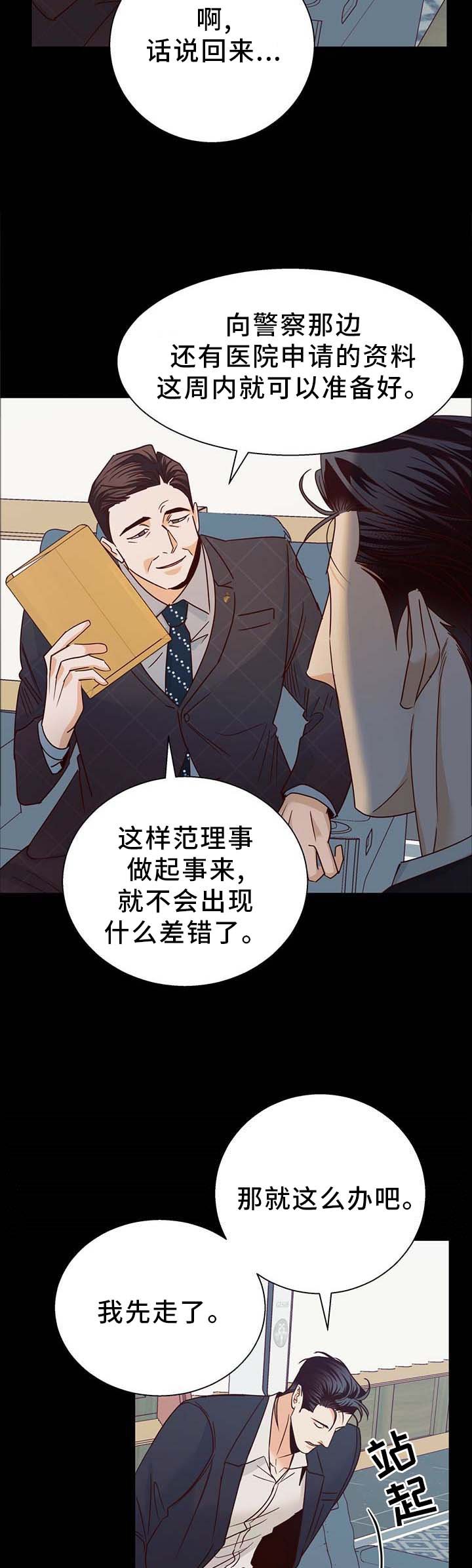第76章：【第二季】信心