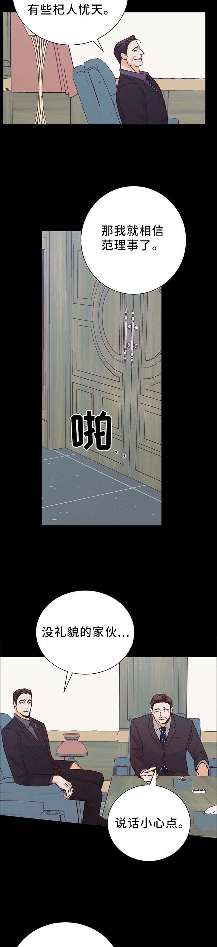 第76章：【第二季】信心