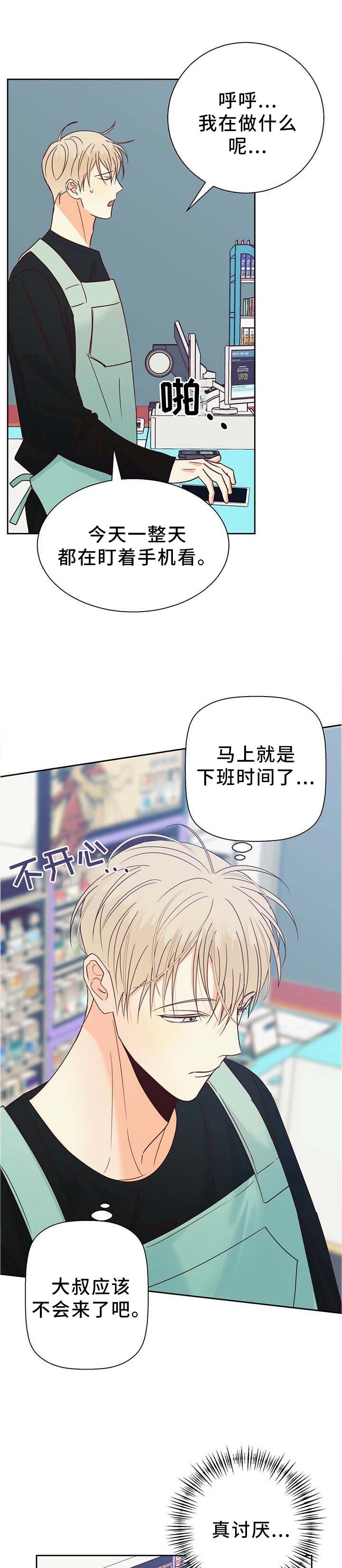 第77章：【第二季】上门