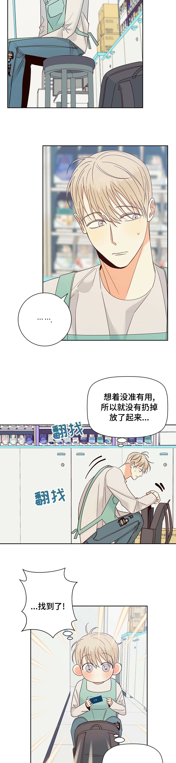 第78章：【第二季】失联