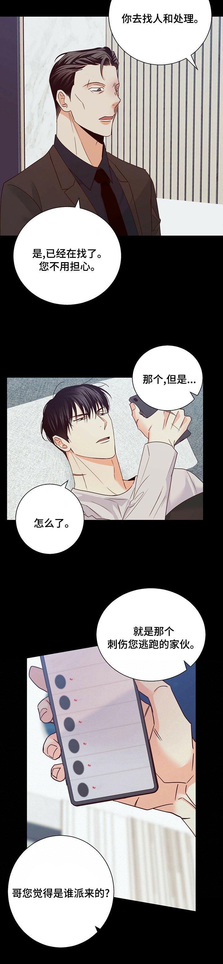第78章：【第二季】失联