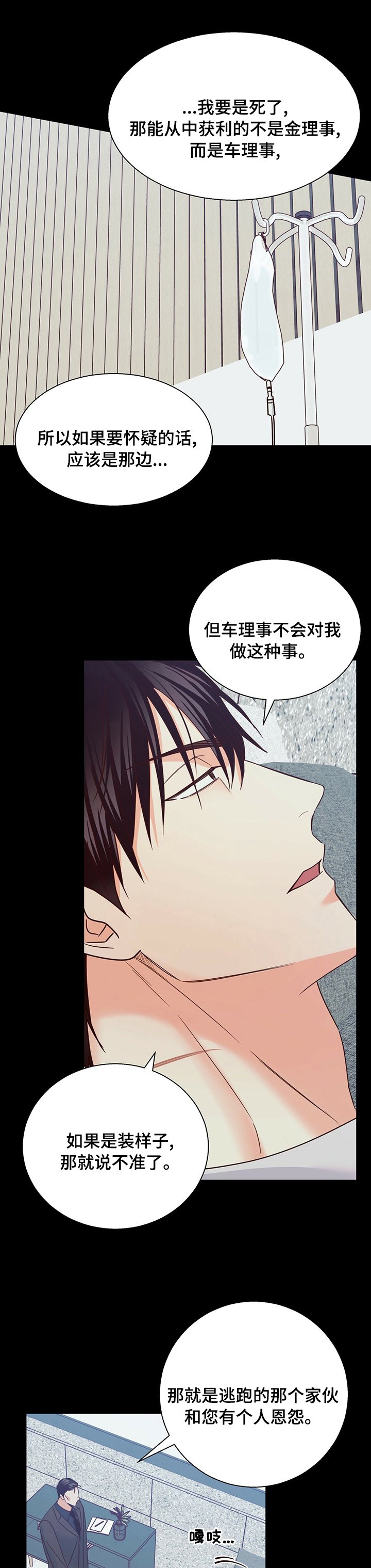 第78章：【第二季】失联