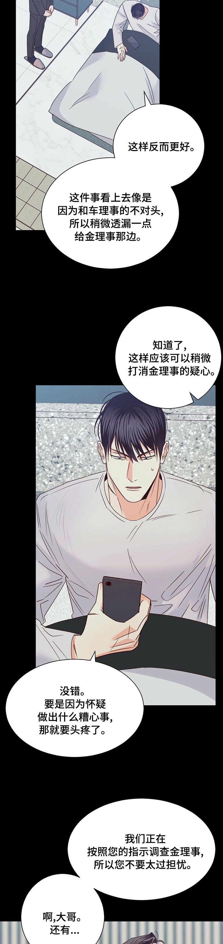 第78章：【第二季】失联