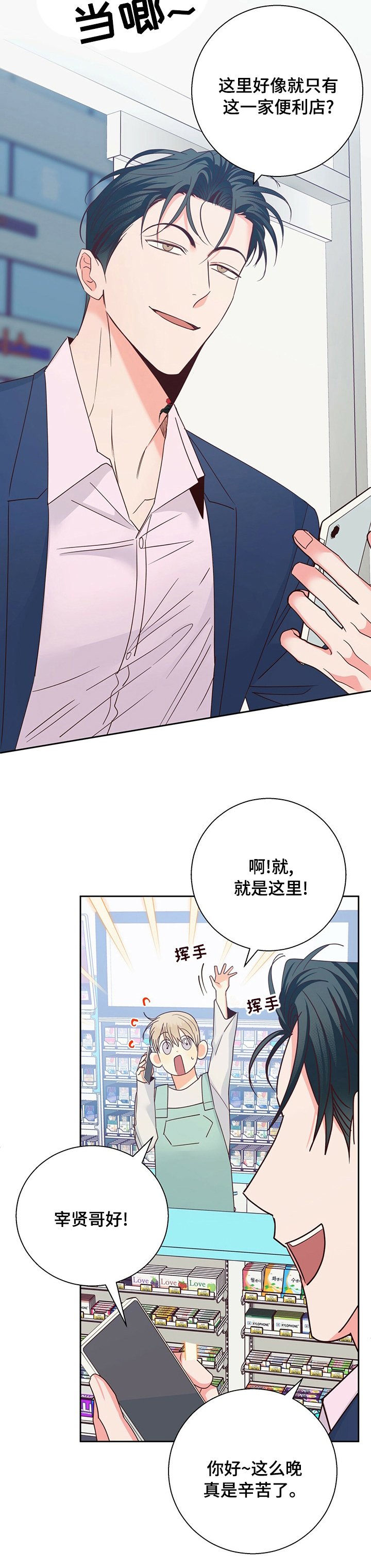 第78章：【第二季】失联