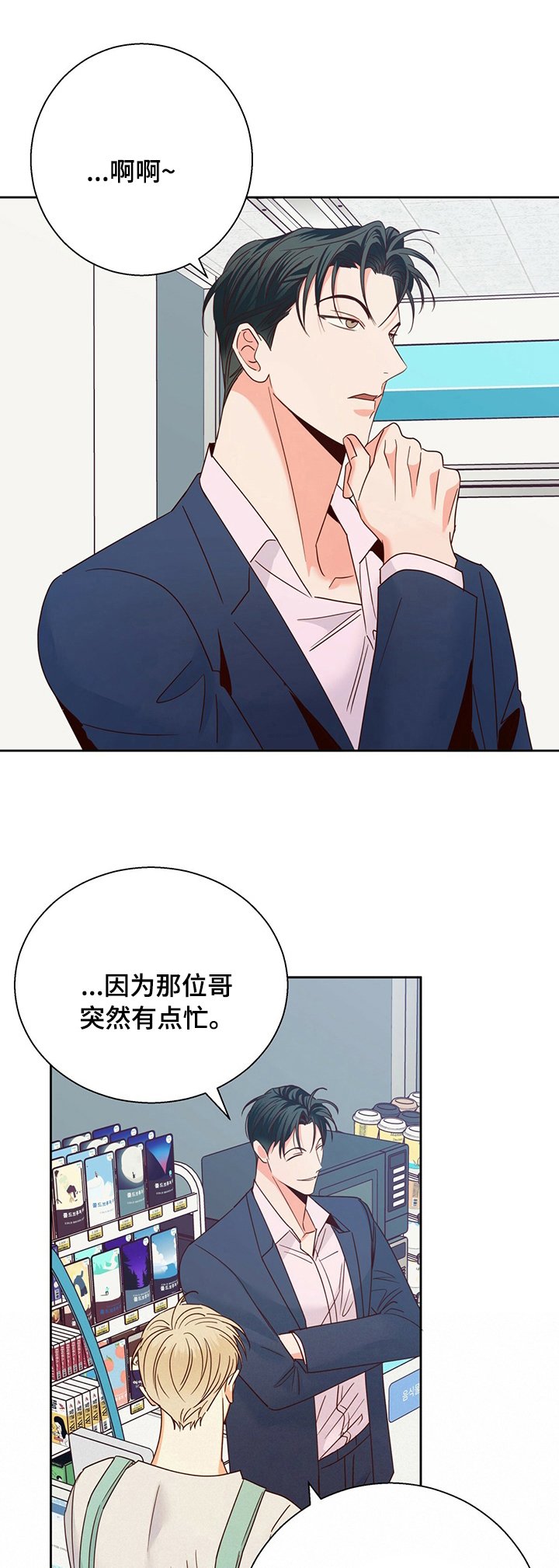 第79章：【第二季】处境