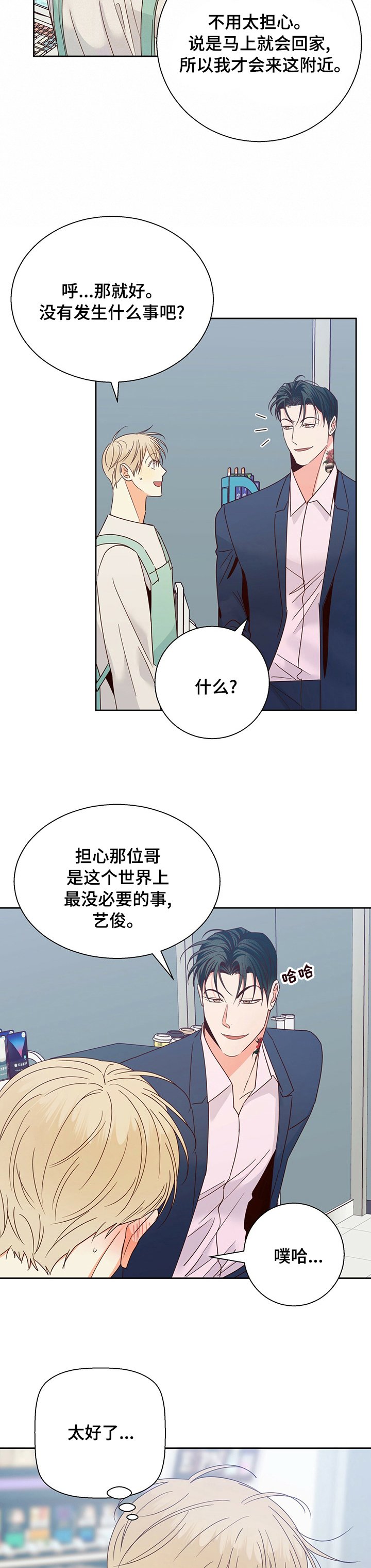 第79章：【第二季】处境