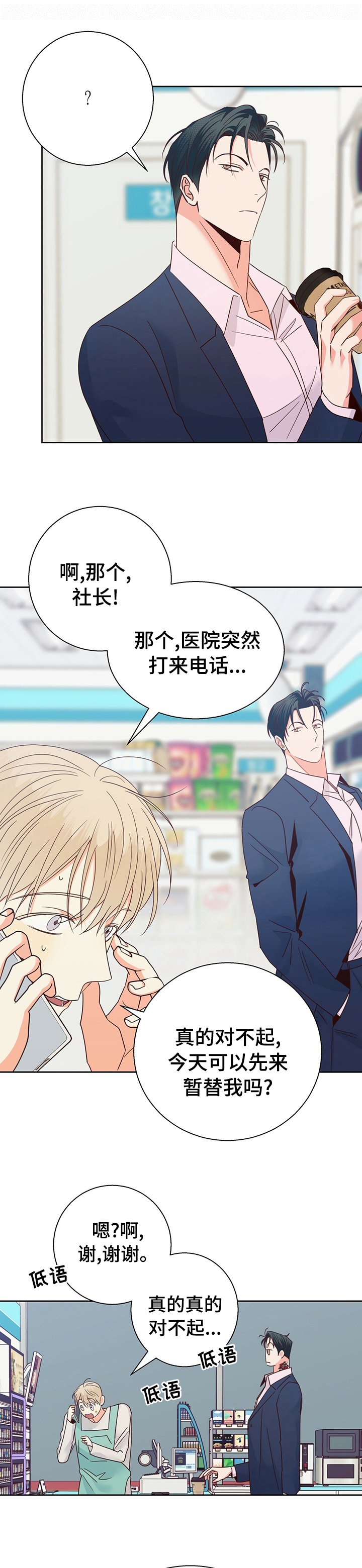 第79章：【第二季】处境