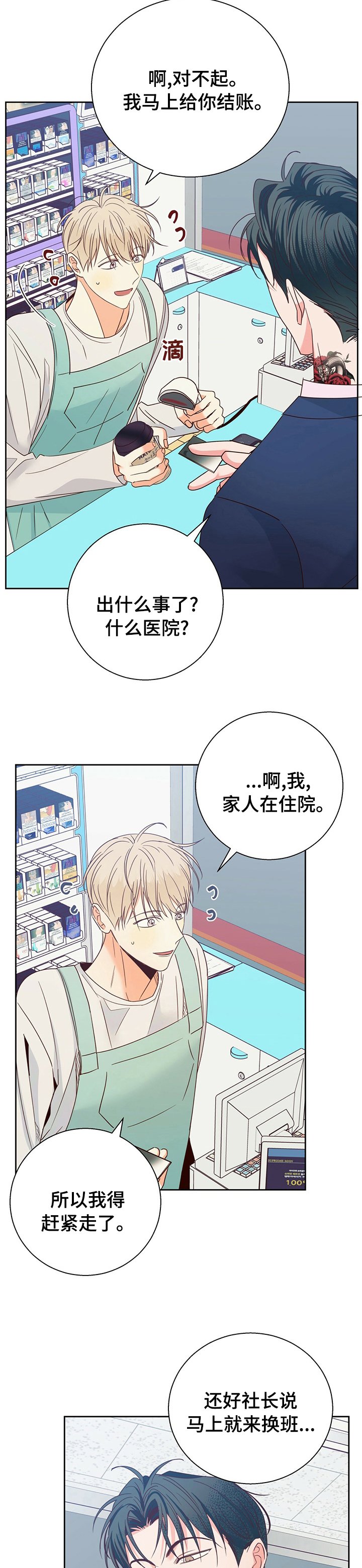 第79章：【第二季】处境