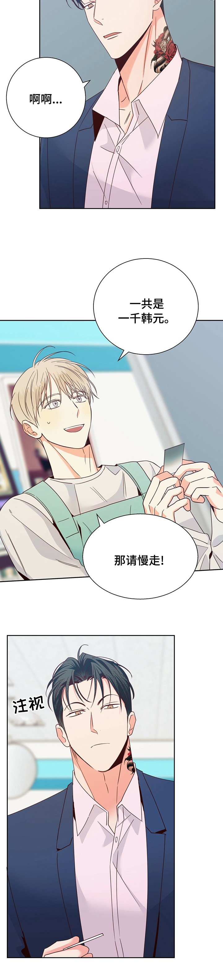 第79章：【第二季】处境