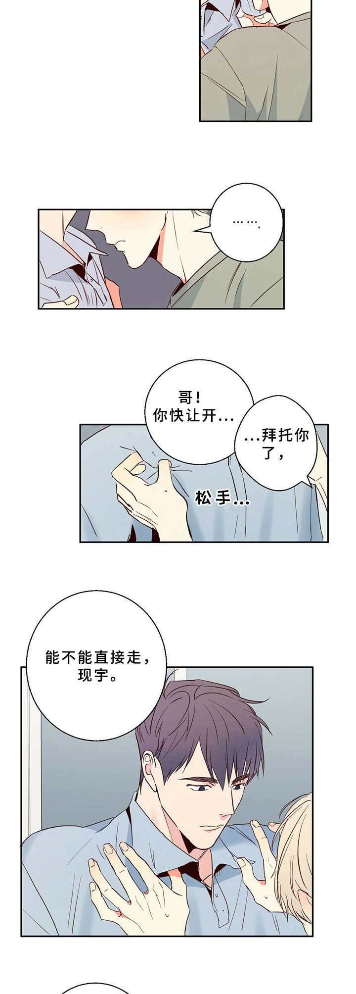 第8章：撞见