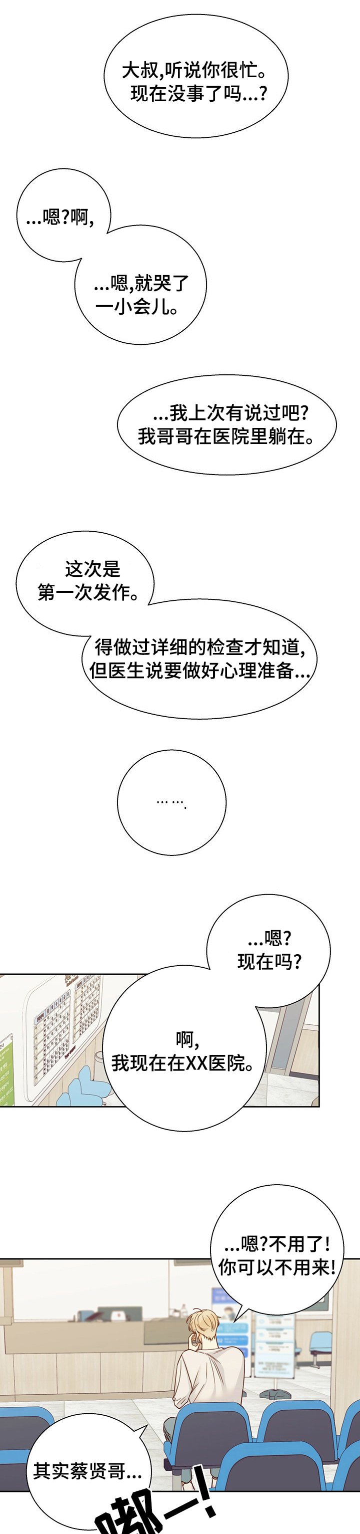 第80章：【第二季】痛快