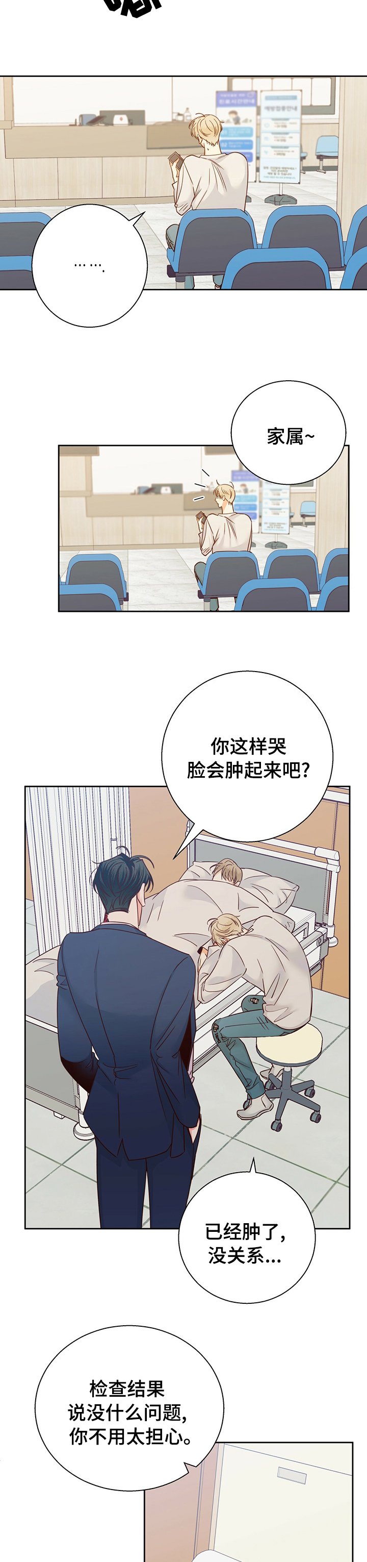 第80章：【第二季】痛快