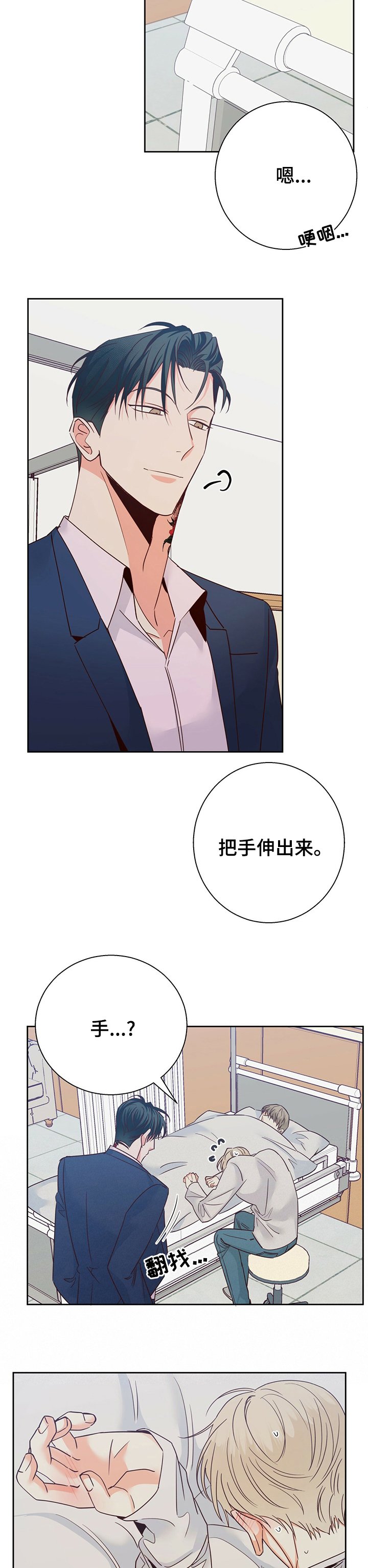 第80章：【第二季】痛快