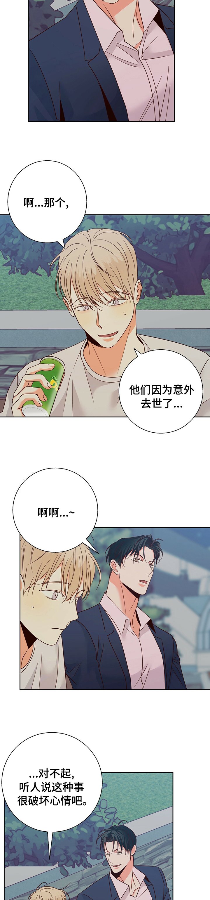 第80章：【第二季】痛快