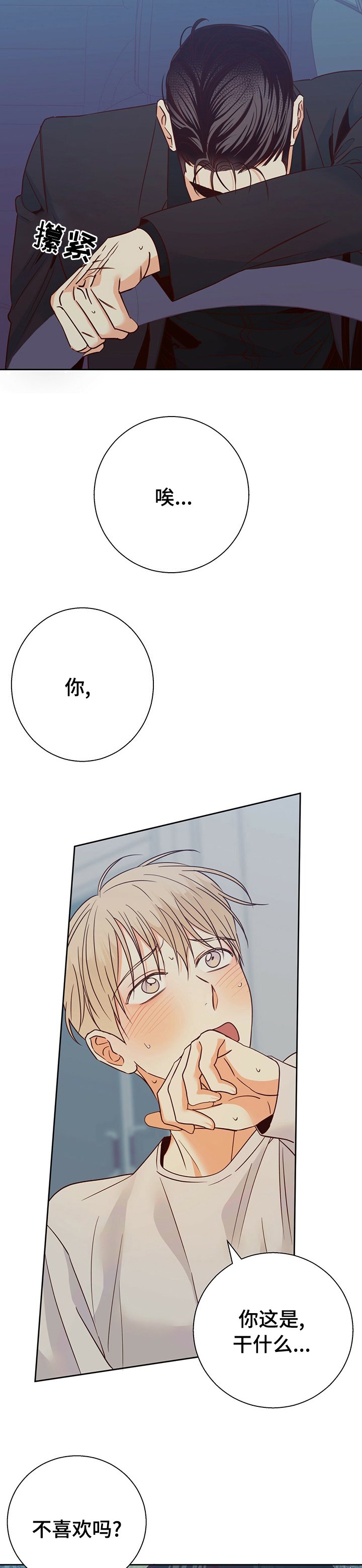第82章：【第二季】什么情况