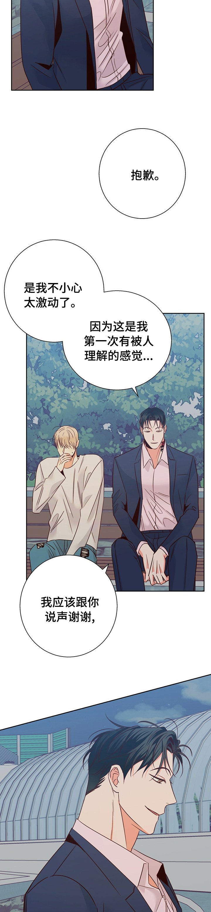 第82章：【第二季】什么情况