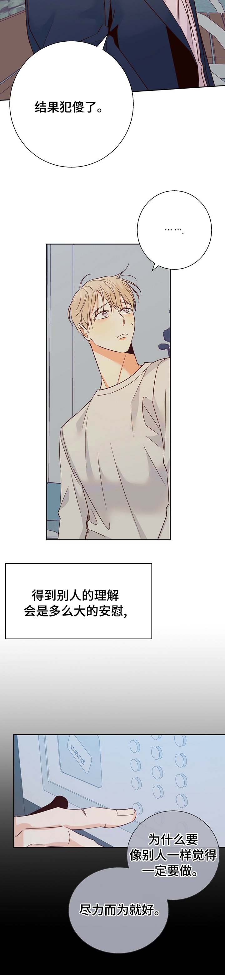 第82章：【第二季】什么情况