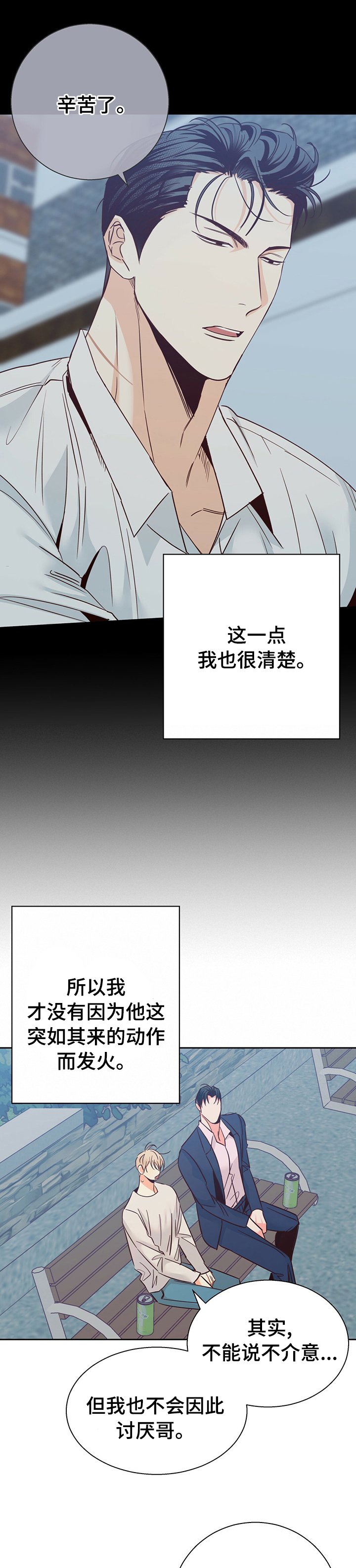 第82章：【第二季】什么情况