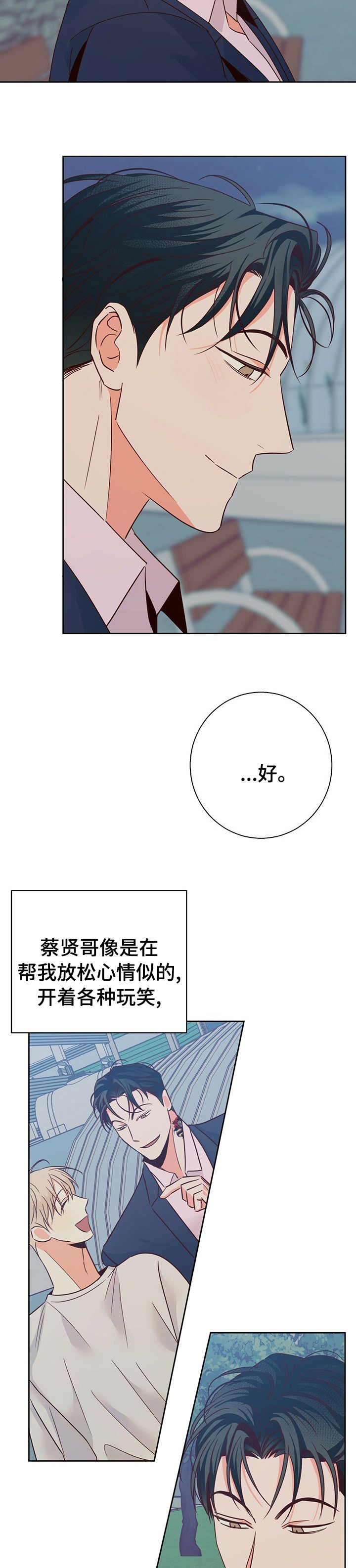第82章：【第二季】什么情况