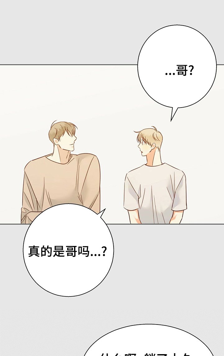 第83章：【第二季】怎样都喜欢