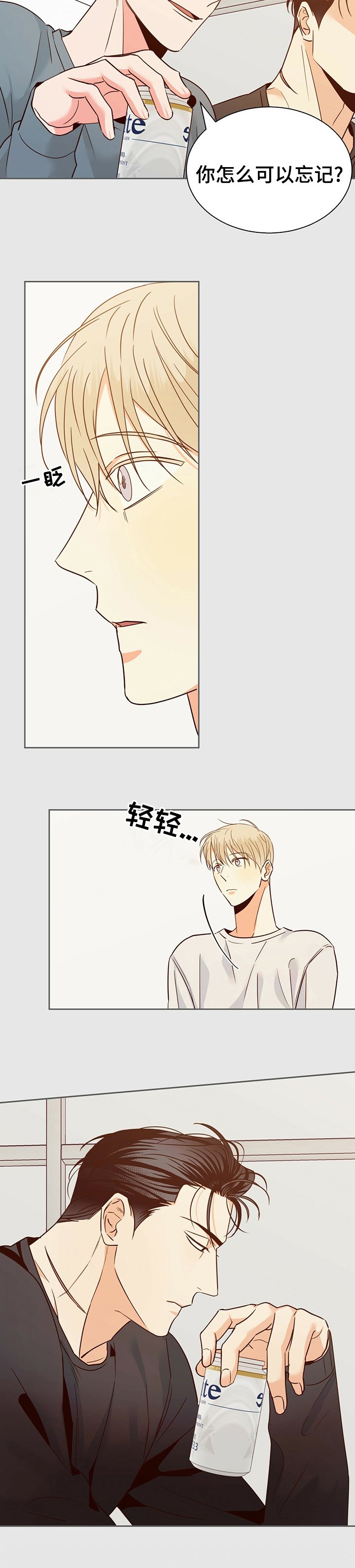 第83章：【第二季】怎样都喜欢