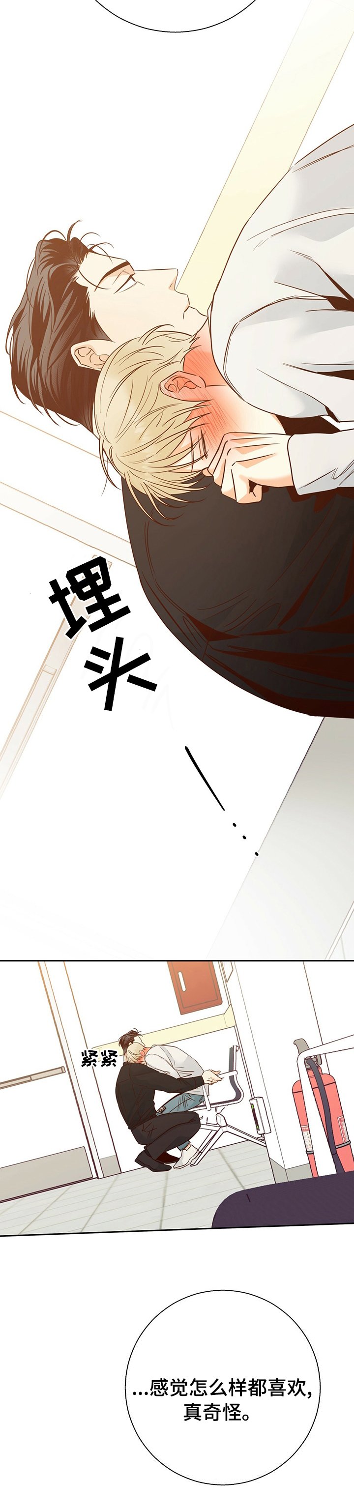 第83章：【第二季】怎样都喜欢