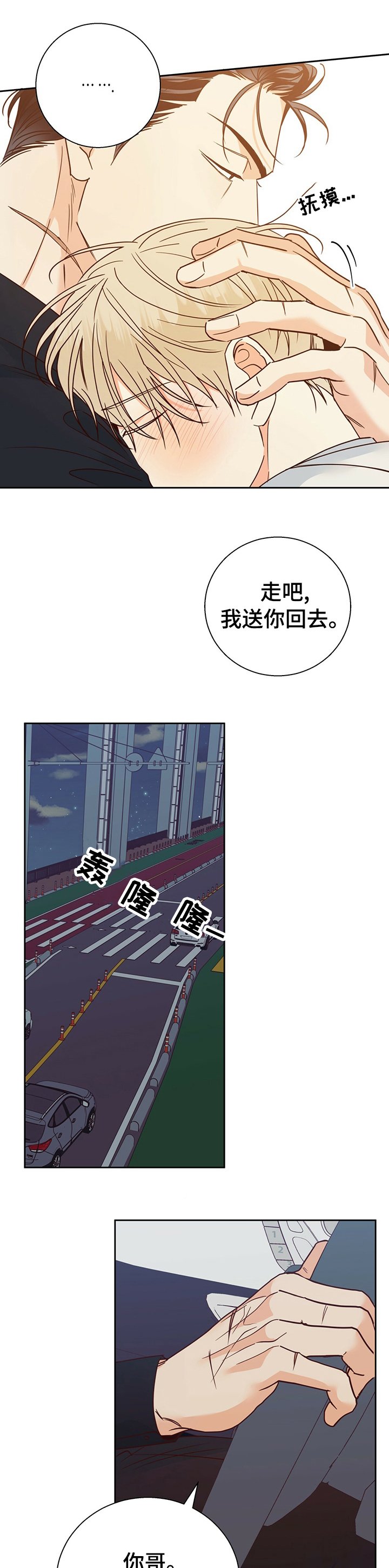 第84章：【第二季】为什么