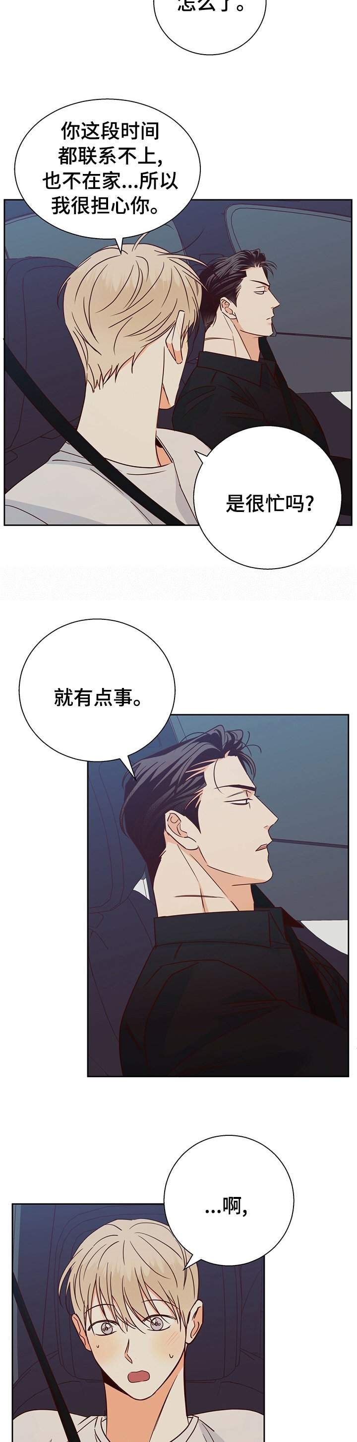第84章：【第二季】为什么