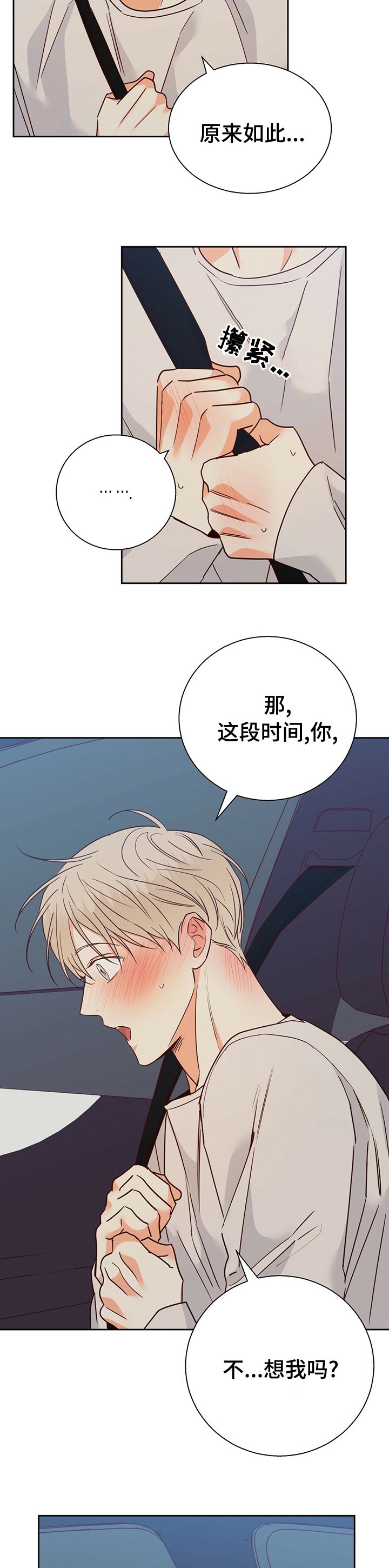 第84章：【第二季】为什么