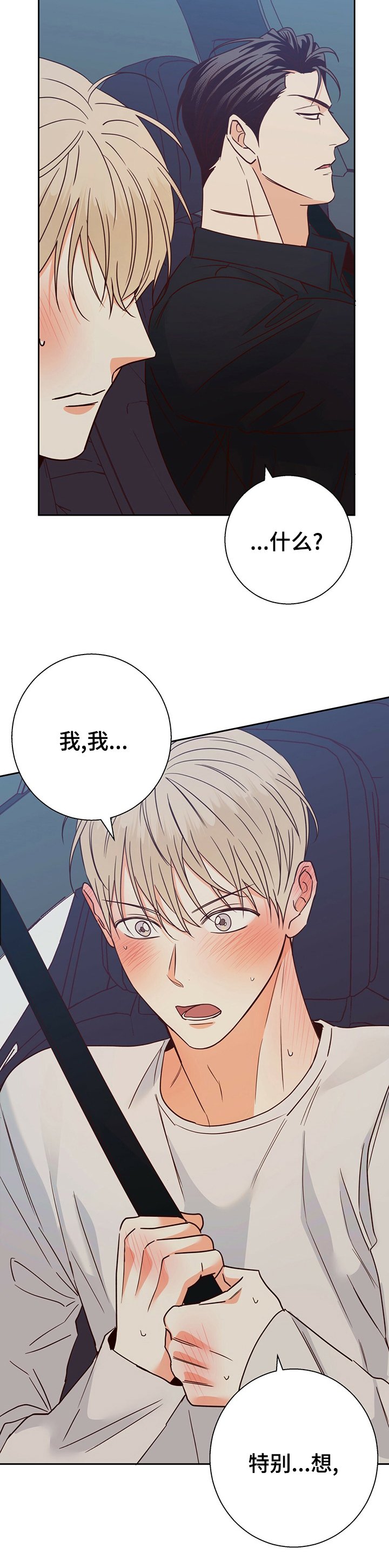 第84章：【第二季】为什么
