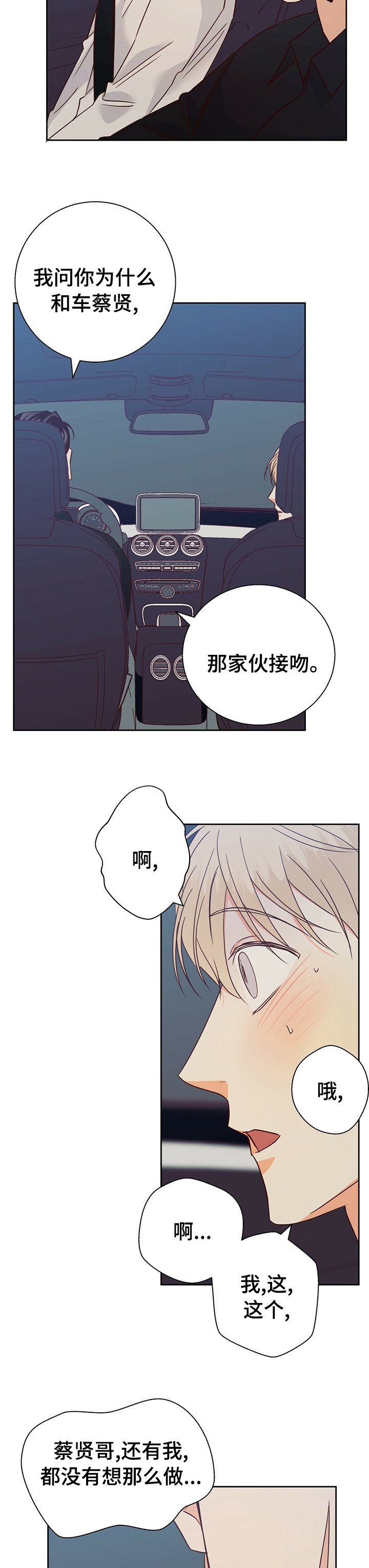 第84章：【第二季】为什么