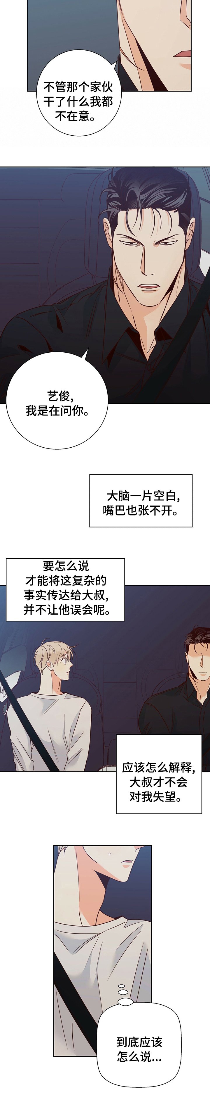 第84章：【第二季】为什么
