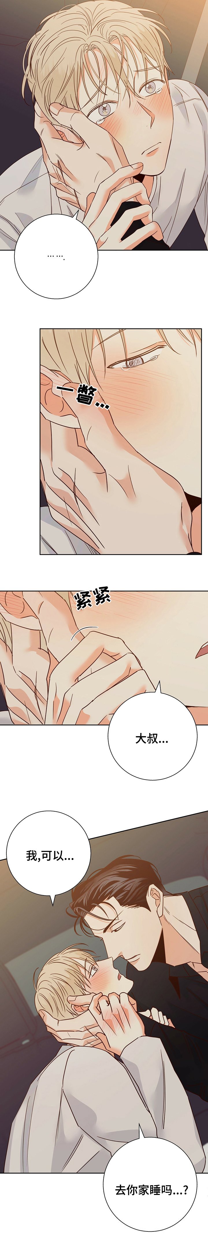 第86章：【第二季】激动
