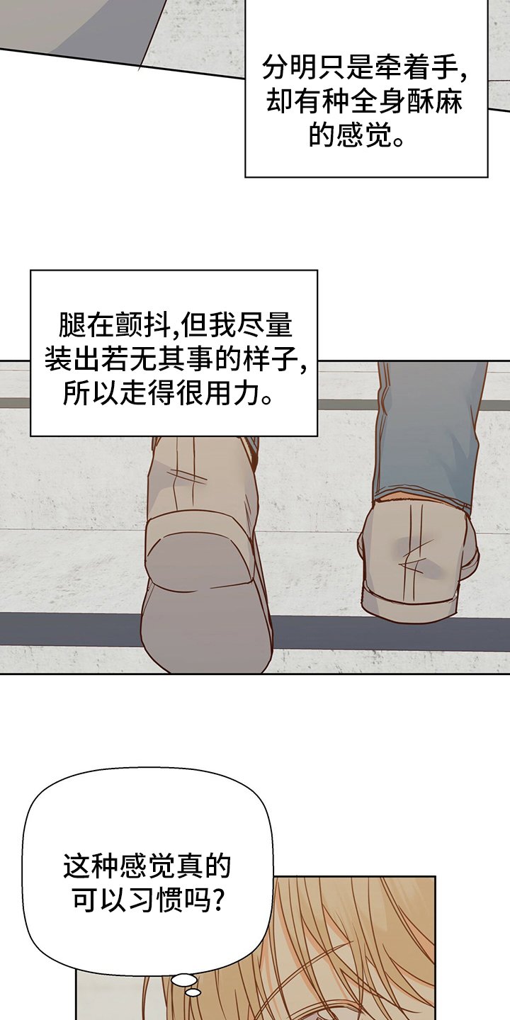 第86章：【第二季】激动