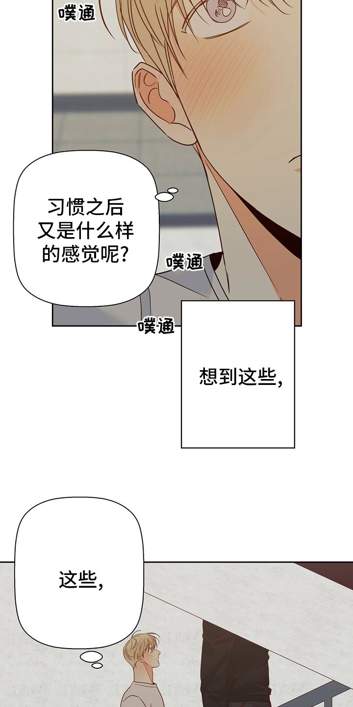 第86章：【第二季】激动