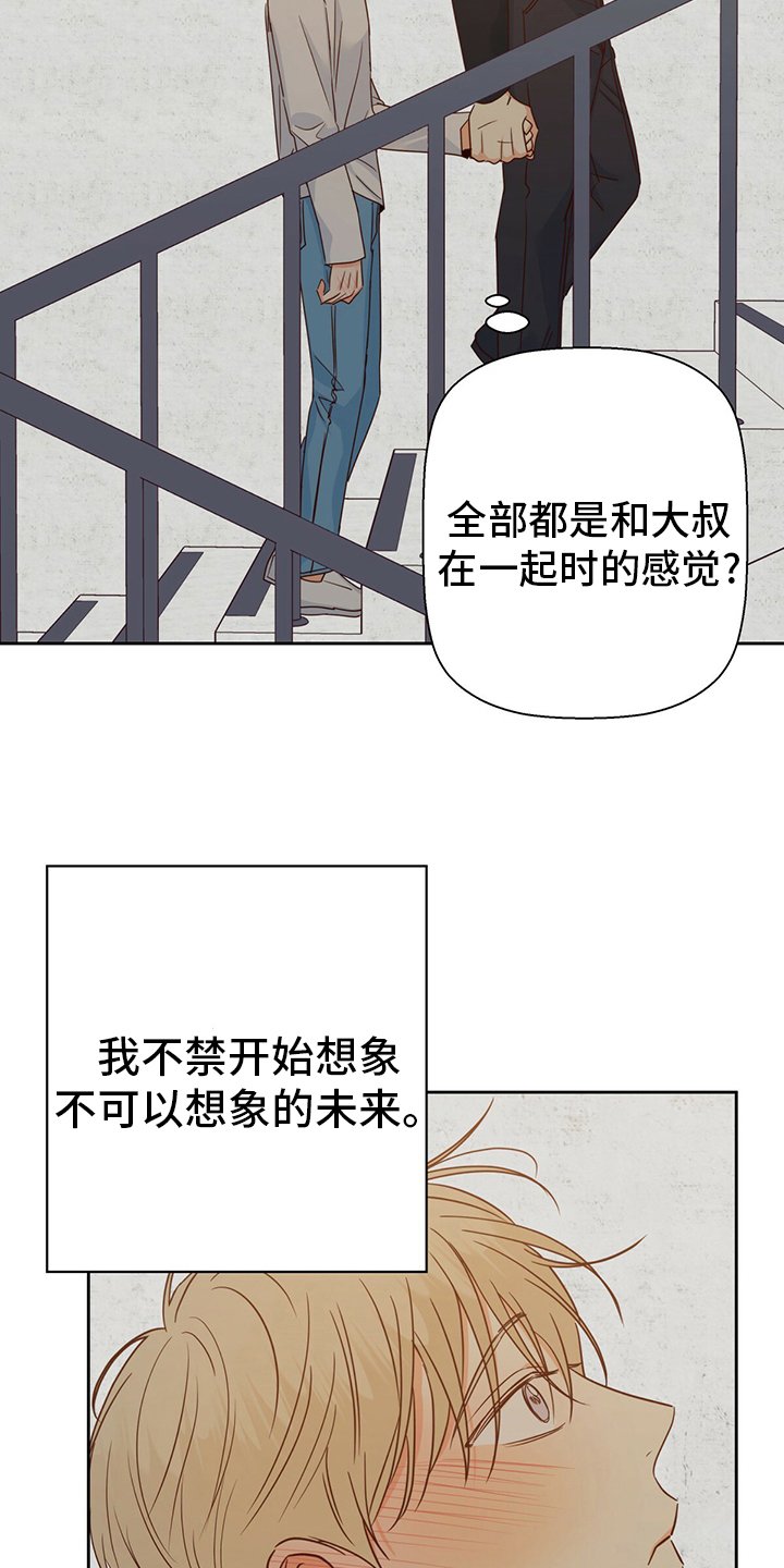第86章：【第二季】激动