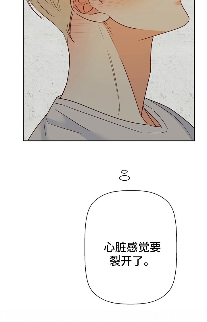 第86章：【第二季】激动