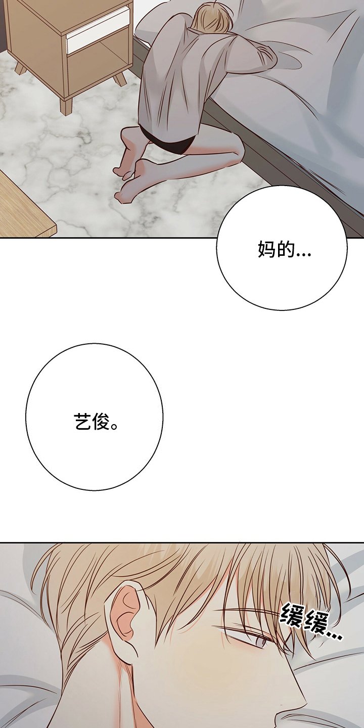 第87章：【第二季】借口