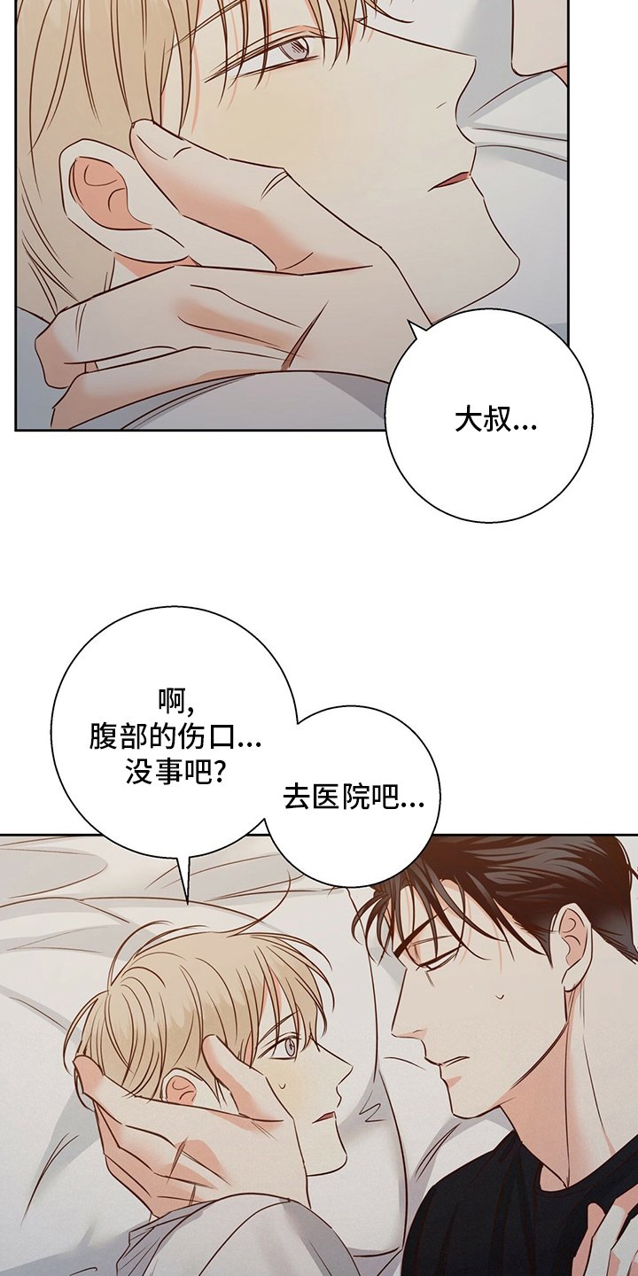 第87章：【第二季】借口
