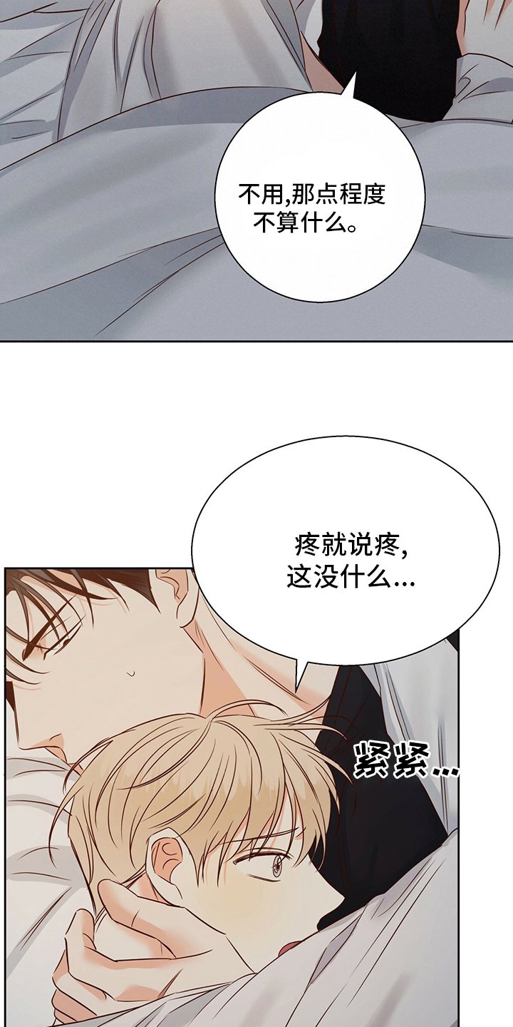 第87章：【第二季】借口
