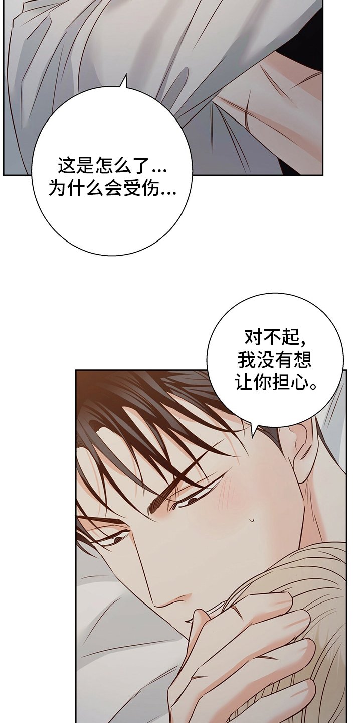 第87章：【第二季】借口