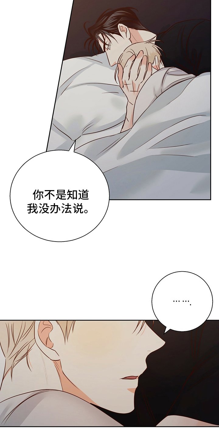 第87章：【第二季】借口
