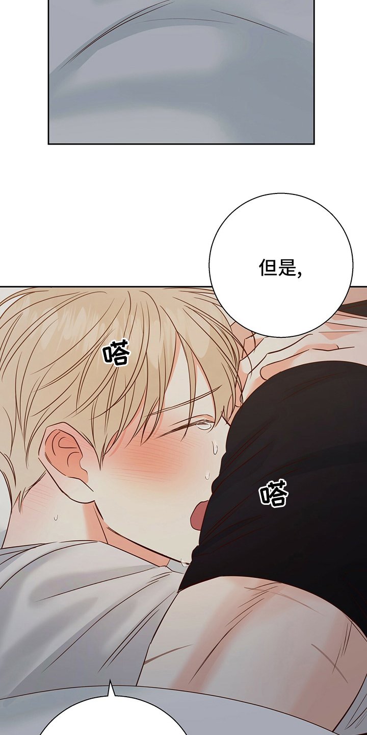 第87章：【第二季】借口